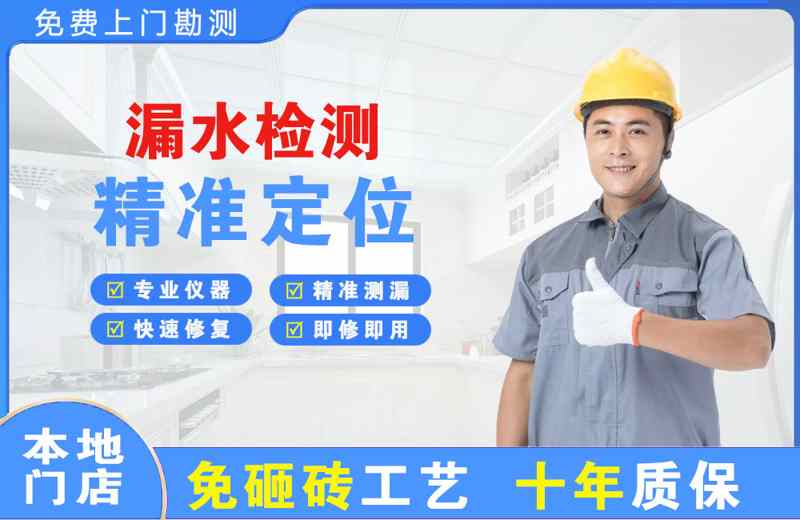 苏尼特左旗漏水检测精准定位